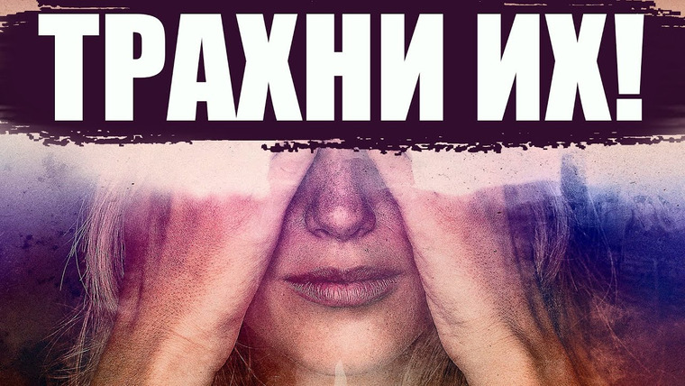 Неразгаданные тайны — s09 special-0 — САМЫЙ ЖЕСТОКИЙ секс-культ современности. Секта NXIVM и Кит Ранье | Неразгаданные тайны