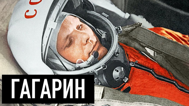 Владимир Логинов — s2023e05 — Что скрывал ГАГАРИН? Реальная история Первого человека в Космосе