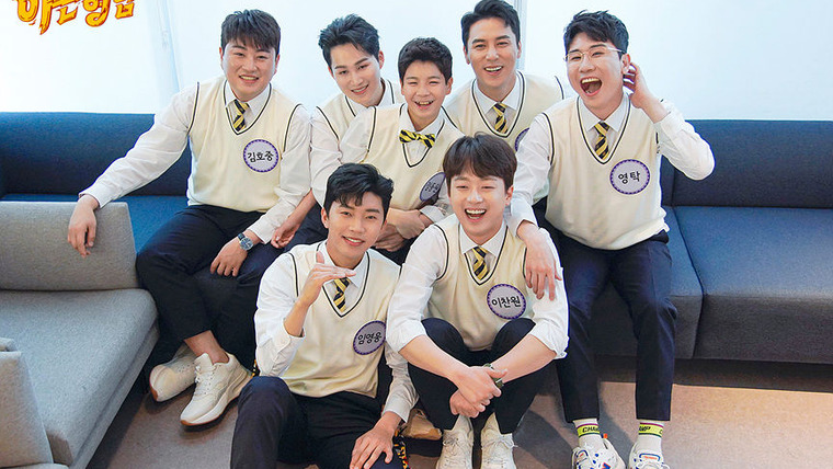 Всеведущие братья — s2020e18 — Episode 229 with Lim Young-woong, YoungTak, Lee Chan-won, Kim Ho-joong, Jung Dong-won, Jang Min-ho and Kim Hee-jae (1)