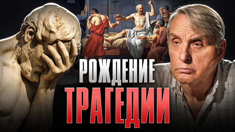 Семья Жариновых — s02e30 — Садизм, судьба и марионетки: неприукрашенная правда о греческой трагедии. Евгений Жаринов