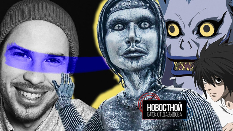 Новостной блок от Давыдова — s2020e60 — ЗАПРЕТИТЬ АНИМЕ! Алёнка — памятник 2020 году?. Российский ответ ZOOM || НБоД