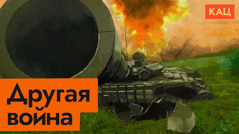 Максим Кац — s05e164 — Российские солдаты: новый опыт настоящей войны