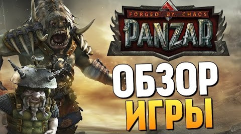 TheBrainDit — s06e275 — Panzar - Обзор от Брейна, Поиграем?