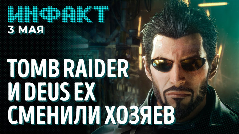 Инфакт — s08e82 — «Спасители» в Apex Legends, дата выхода Thymesia, апдейт для Weird West, новые «жертвы» Embracer…