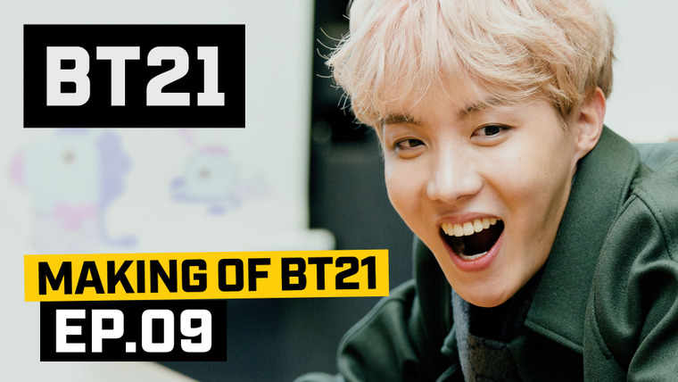 Making of BT21 — s01e09 — EP09
