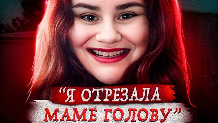 Erica Docs. — s05e14 — " А ее можно пришить обратно...? " Дело шокировавшее всю Австралию !
