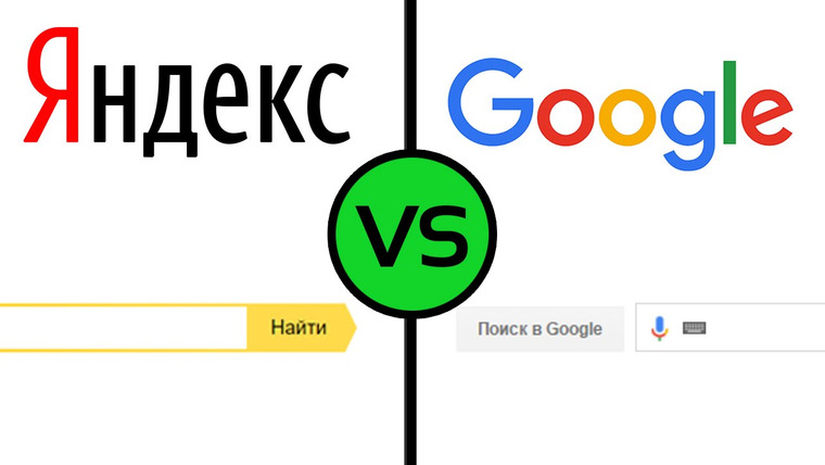 ОДИН на ОДИН — s03e08 — Яндекс VS Google