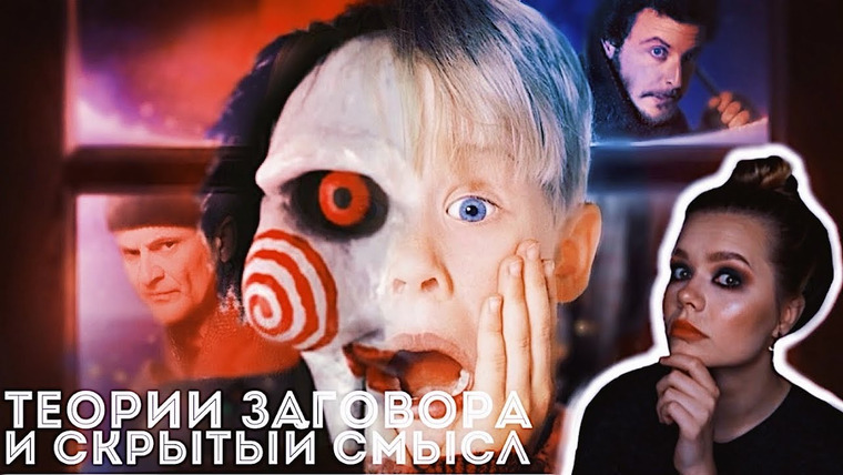ми́стика — s03e36 — ОДИН ДОМА — ПИЛА? // Новый Год, святки, мистика