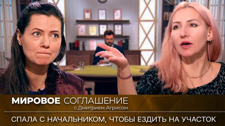 Дела судебные — s01e444 — Мировое соглашение
