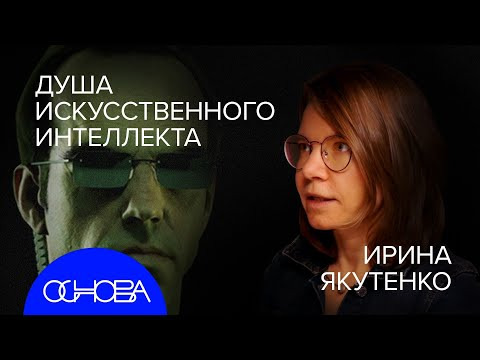 ОСНОВА — s2023e52 — ВЗГЛЯД БИОЛОГА: ПРОКРАСТИНАЦИЯ, МОТИВАЦИЯ ИИ, АНТИБИОТИКИ, ЗЛОВЕЩАЯ ДОЛИНА