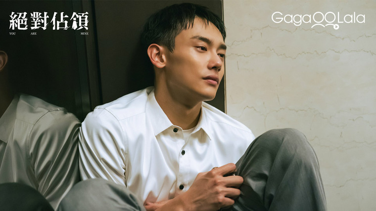 Ты только мой / You Are Mine 1 сезон 9 серия – Episode 9