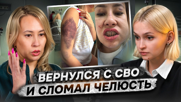 КОСАТКИНА — s07e05 — «Мне ничего за это не будет» | Вернулся с СВО и избил жену