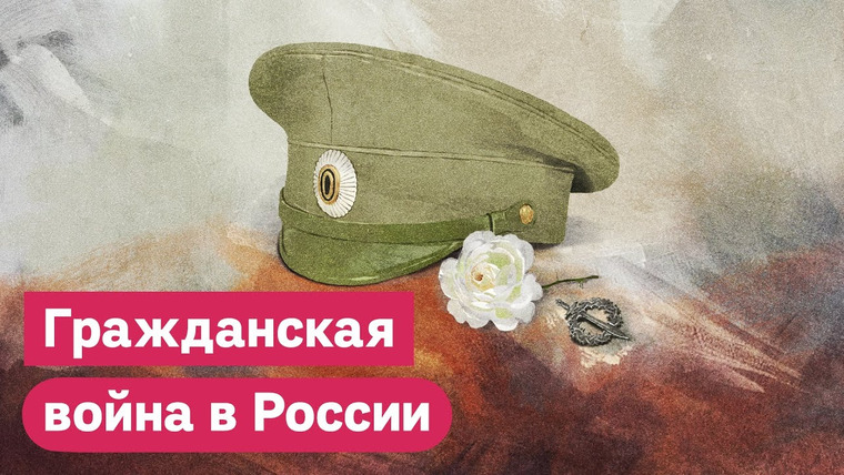 Максим Кац — s03e143 — Гражданская война в России 100 лет назад