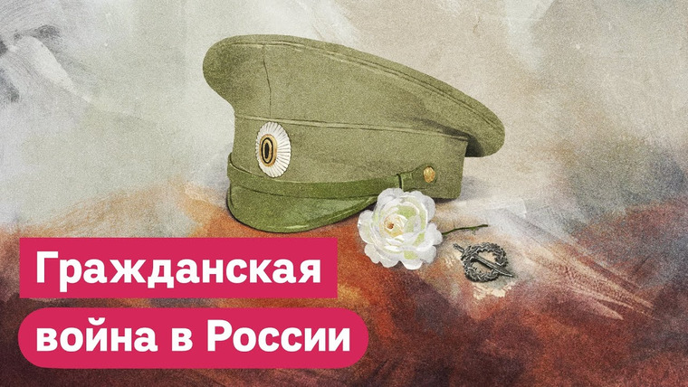 Максим Кац — s03e143 — Гражданская война в России 100 лет назад