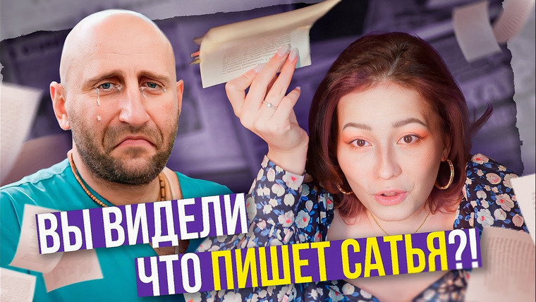 Боярова Юля — s07e26 — КАК ЭТО ВЫПУСТИЛИ В ПЕЧАТЬ И ПОЧЕМУ ВООБЩЕ КОМУ-ТО НУЖЕН САТЬЯ ДАС?!
