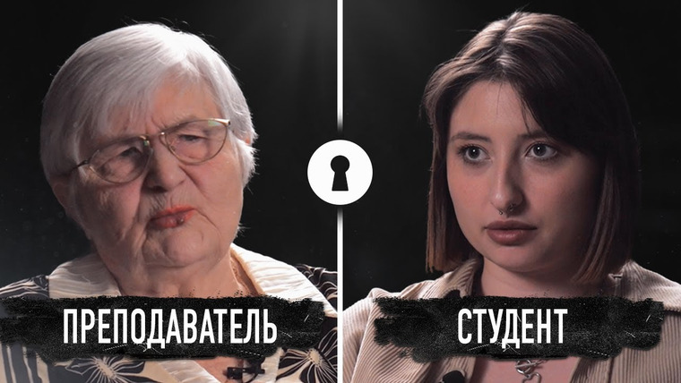 Секреты — s06e15 — «Зачем мне высшее образование?» Студент и преподаватель отвечают на неудобные вопросы | Секреты