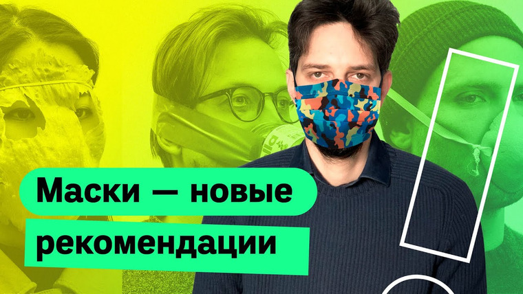 Максим Кац — s03e19 — Новые рекомендации по медицинским маскам