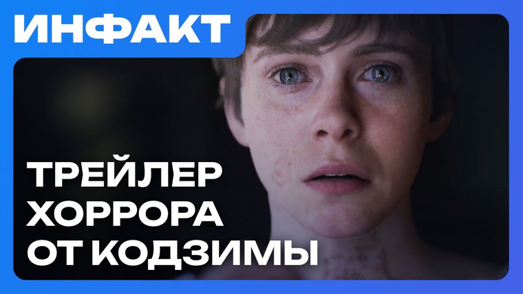 Инфакт — s11e195 — Аниме по Death Stranding, дата 2XKO, анонс Palworld: Palfarm, трейлер хоррора Кодзимы…