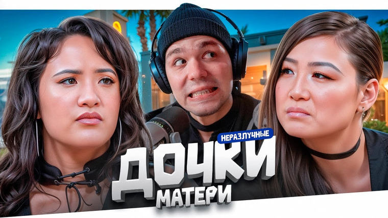 Женёк — s05e21 — КОНЕЦ РАБСТВА - ДОЧКИ МАТЕРИ..