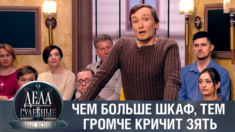 Дела судебные — s01e117 — Дела судебные с Еленой Кутьиной. Новые истории