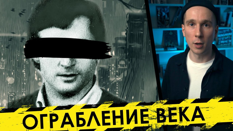 Владимир Логинов — s2021e02 — Он совершил ограбление века. История кражи на 100 Миллионов