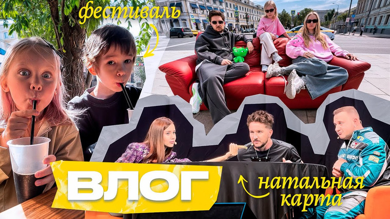Panarinka — s2025e24 — Натальная карта с Денисом Кукоякой! Наша поездка в деревню, фестиваль и съемки | Кукояки влог