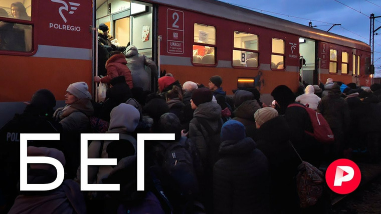 Редакция — s04e174 — БЕГ: Как живут и выживают 3 миллиона беженцев из Украины
