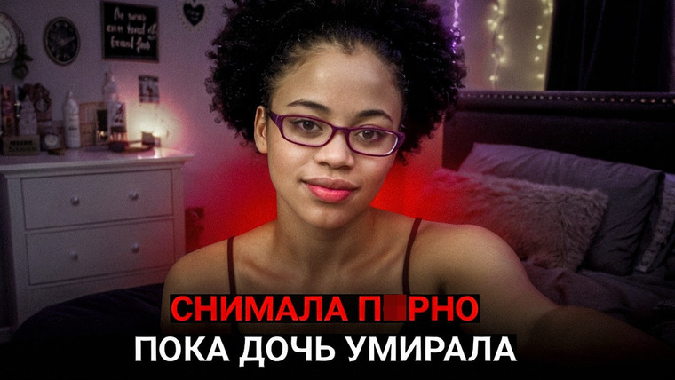 Erica Docs. — s06e28 — Полное безумие... Дело Анайи Гаретт