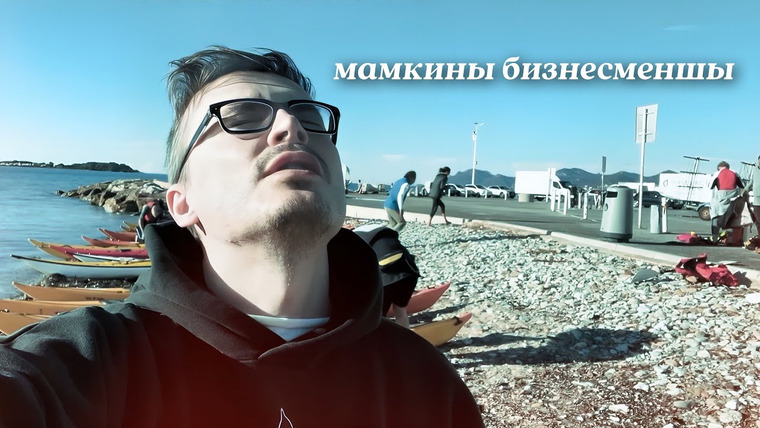 Anton S talks — s03e29 — мамкины бизнесменши и недвига в италии. оземпик и прочие фрустрации