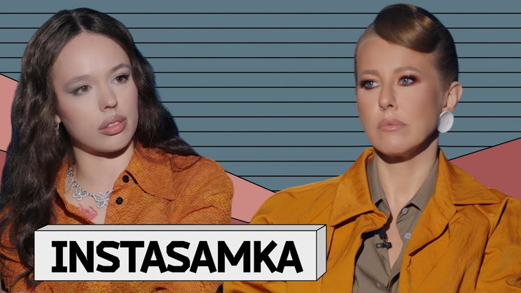 Осторожно: Собчак — s08e32 — INSTASAMKA: жизнь после Мизулиной и враги России