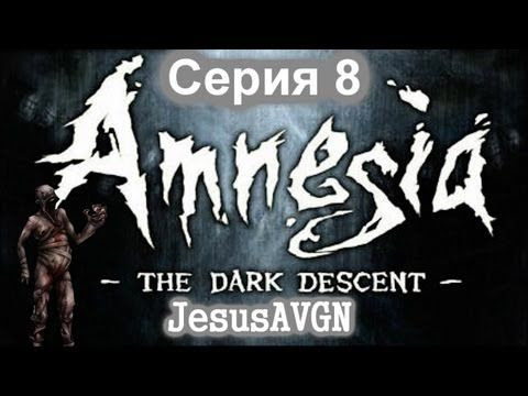 JesusAVGN — s01e73 — Amnesia The Dark Descent - ВОДЯНОЙ - Серия 08