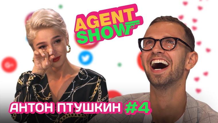 Agent Show — s01e04 — Антон Птушкин