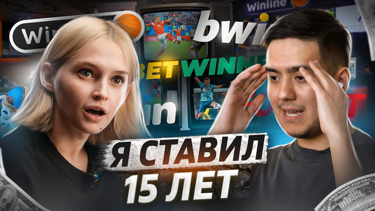 КОСАТКИНА — s05e08 — Я — лудоман | ПРОИГРАЛ на ставках 10 000 000 — Ерик Жандильда