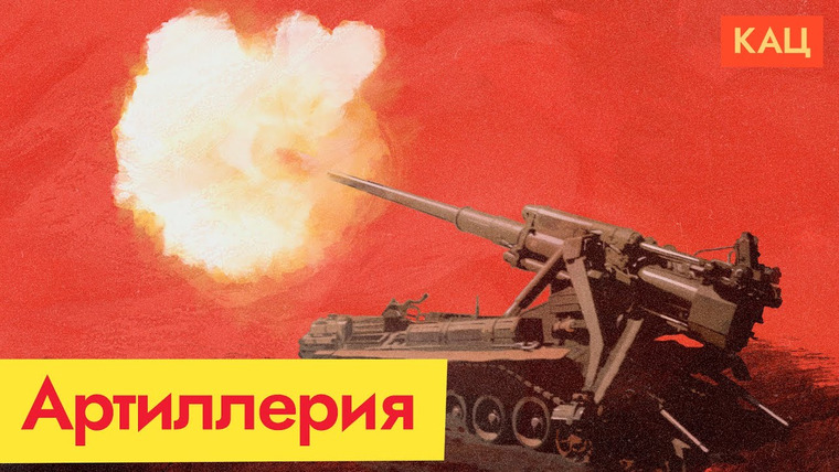 Максим Кац — s05e141 — Как работает современная война и когда в Украине будет перелом