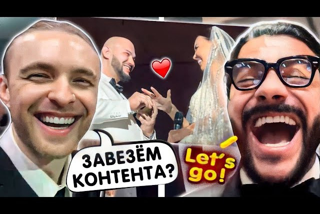 Kreed Live — s2022e17 — Егор Крид и Тимати УГАРАЮТ на Свадьбе Джигана и Оксаны?!