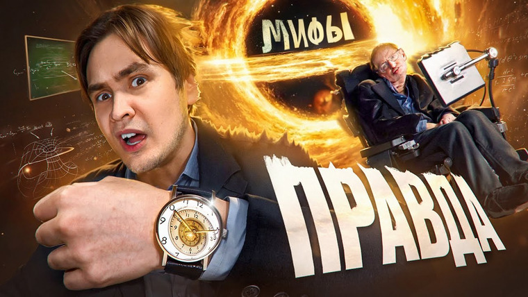 Доктор Грег — s07e16 — Чёрные дыры ВСОСАЛИ КУЧУ МИФОВ!