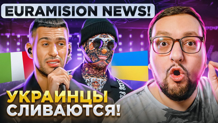 РАМУЗЫКА — s07e13 — УКРАИНЦЫ 🇺🇦 СЛИВАЮТ друг друга, ИТОГИ Sanremo 🇮🇹; БИТВА за участника РОССИИ 🇷🇺 и др.!
