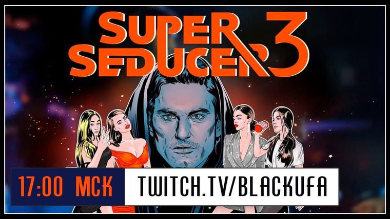 Игровой Канал Блэка — s2021e75 — Super Seducer 3