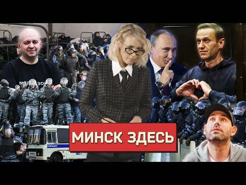 Осторожно: Собчак — s02 special-24 — ОСТОРОЖНО: НОВОСТИ! Москва стала Минском, Навальный — «русский Мандела», мат запретили #24