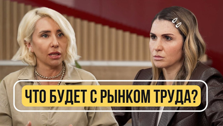 FAMETIME TV — s2022e16 — Рынок труда в России — Как найти работу? Резюме, курсы и безработица