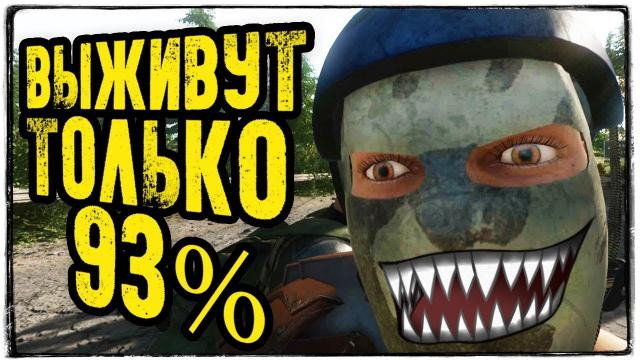 TheBrainDit — s09e05 — MISCREATED ВЫШЕЛ! ВЫЖИВУТ ТОЛЬКО 93% ИГРОКОВ!