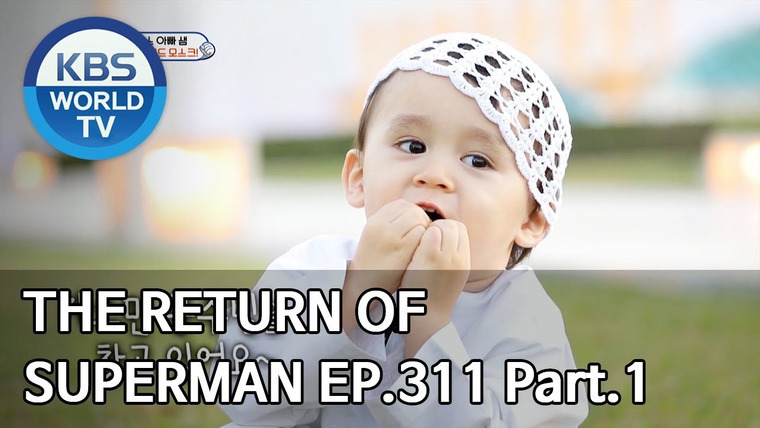 The Return of Superman — s2020e311 — Even in the New Year, We're Pretty, Cute and Lovely