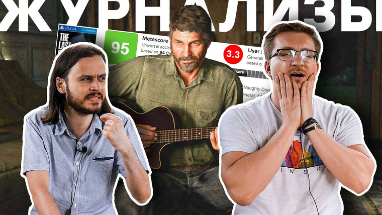 IXBT Games — s2020e142 — Оценки TLOU2 // Элита игрожура // Cyberpunk 2077 опять перенесли