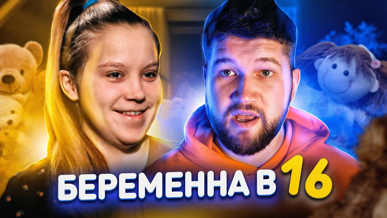 ПРИЯТНЫЙ ИЛЬДАР — s07e25 — БЕРЕМЕННА в 16 — БЕРЕМЕННАЯ СЕСТРА БЕРЕМЕННОЙ в 16