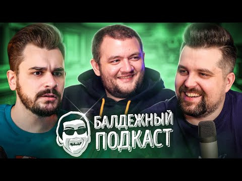 Кузьма — s08 special-606 — БАЛДЁЖНЫЙ ПОДКАСТ — Хованскому продлили арест, Свадьба Моргенштерна, Джарахов устроил драку