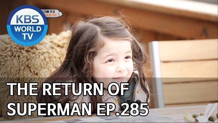 The Return of Superman — s2019e285 — The Sound of the Approaching Summer