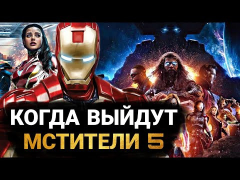 КиноНарез — s2022e30 — Мстители 5 - КОГДА ВЫЙДЕТ И О ЧЁМ БУДЕТ ФИЛЬМ ОТ МАРВЕЛ? МСТИТЕЛИ: ДИНАСТИЯ КАНГА.