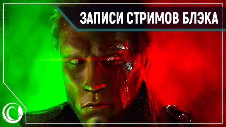 BlackSilverUFA — s2019e256 — Terminator: Resistance #2