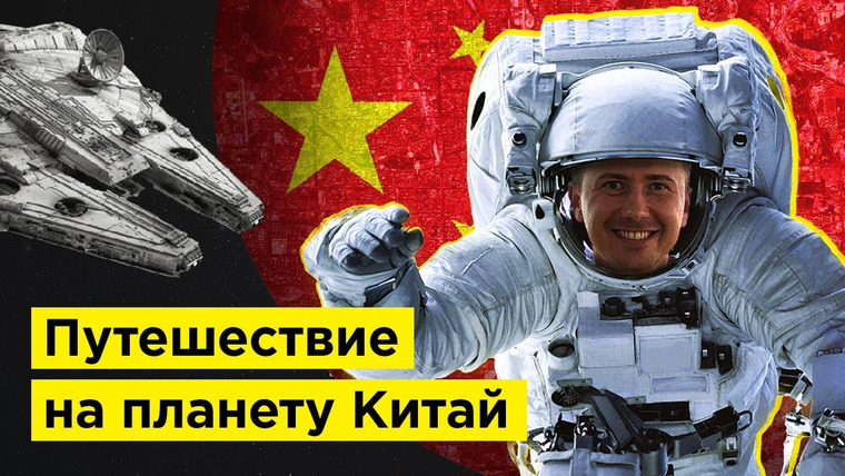 Андрей Буренок — s03e37 — Китай: интересные факты