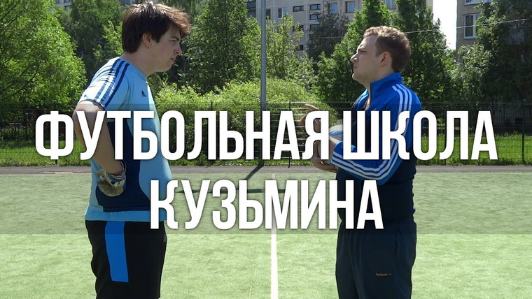 Кузьма — s02 special-28 — Футбольная школа Кузьмина — Пилот
